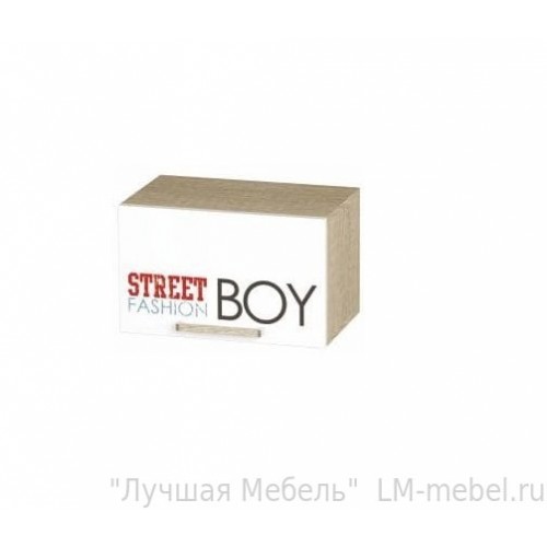 Шкаф антресольный Сенди Street boy АН-03