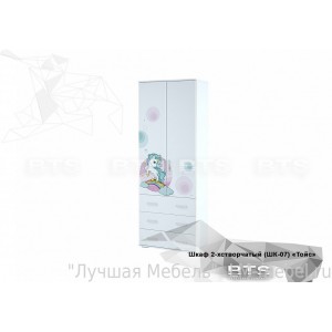 Шкаф для одежды 2-х створчатый Тойс Little Pony ШК-07 BTS